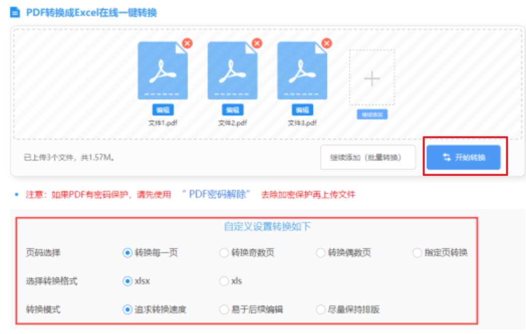 方块棋牌老版本使用讲解 - 开始转换